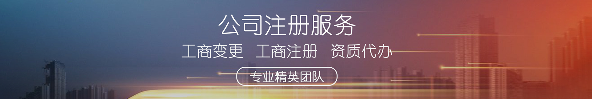 ���^��˾ע��(c��)_��ƽע��(c��)��˾_��ɽ��ע��(c��)��˾���D����